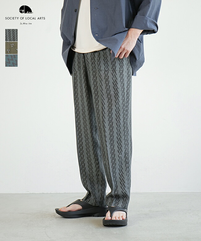 【SALE 50%OFF】SOCIETY OF LOCAL ARTS(ソサエティオブローカルアーツ)STRING LOUNGE TROUSERS(ストリングラウンジトラウザース) セール [124-61-011CB]｜WOODY HOUSE／ウッディーハウス