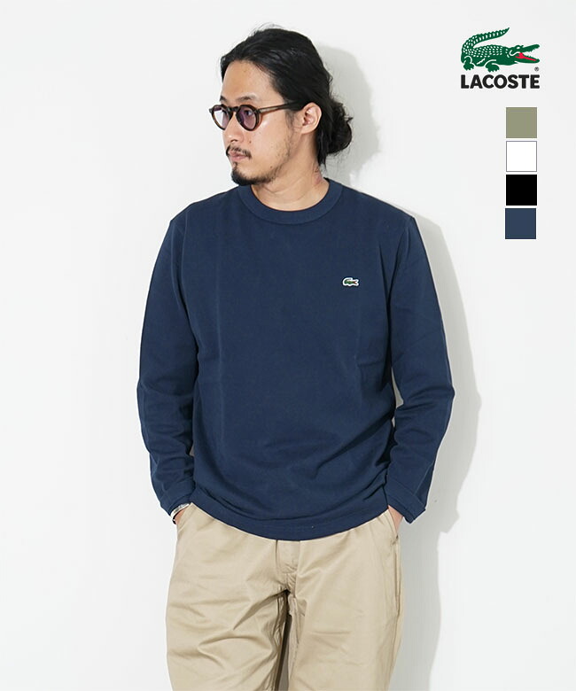 LACOSTE(ラコステ) クラシックフィットロングスリーブTシャツ プルオーバー ロンT カットソー 鹿の子 カノコ 長袖 メンズ [TH7019-99]｜WOODY HOUSE／ウッディーハウス