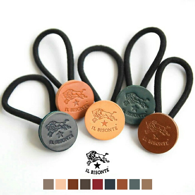 ◇【国内正規販売店】 IL BISONTE(イルビゾンテ) レザーコンチョヘアゴム/ヘアアクセサリー/レザー/ワンポイント/アクセント/プレゼント/レディース/女性/革小物/ブランド/イタリア [5442404397]