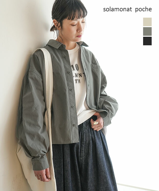 【SALE 50%OFF】◇solamonat poche(ソラモナポッシェ) 馬布ドルマンシャツ トップス ライトアウター ショート丈 セール [poche-bf-dmsh]