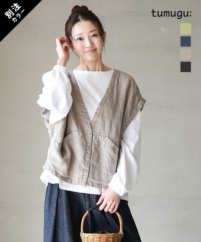 楽天市場】【SALE 30%OFF】 tumugu(ツムグ) 別注カラー ソフトリネン前