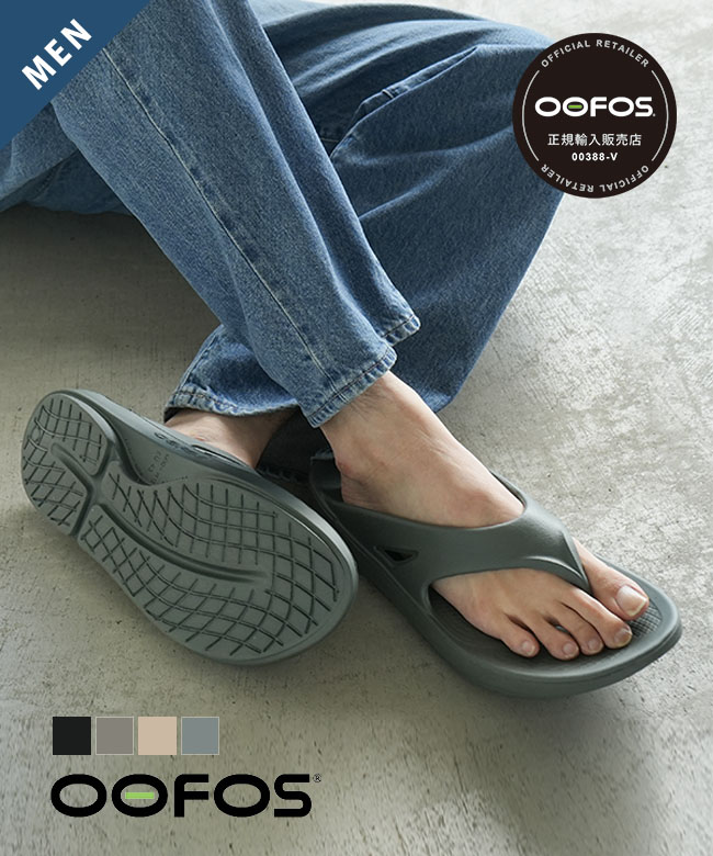 楽天市場】OOFOS ウーフォス サンダル OORIGINAL WATER DROP