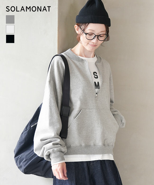 ◇SOLAMONAT(ソラモナ) ふわりと裏毛ハーフジッププルオーバーレディース ジップアップ トップス【日本製】 [SMA-FW-HFZIP]