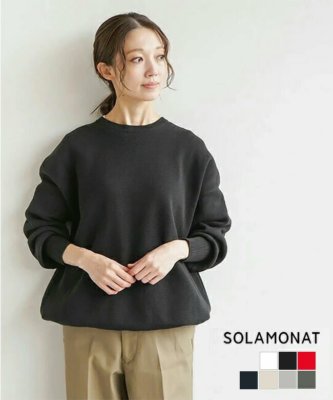 ◇【洗える】SOLAMONAT(ソラモナ) ウエハースニットドローコードプルオーバー【日本製】 [SMA-KNITCORDPO]｜WOODY HOUSE／ウッディーハウス
