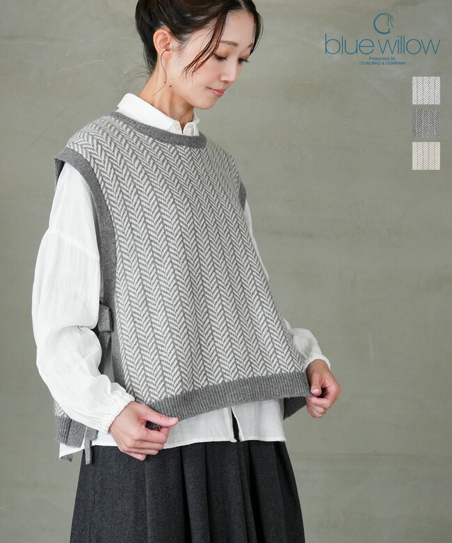 【SALE 50%OFF】blue willow(ブルーウィロー)メリノウールへリンボン柄サイドリボンベスト レディース トップス セール [01EWP29550]