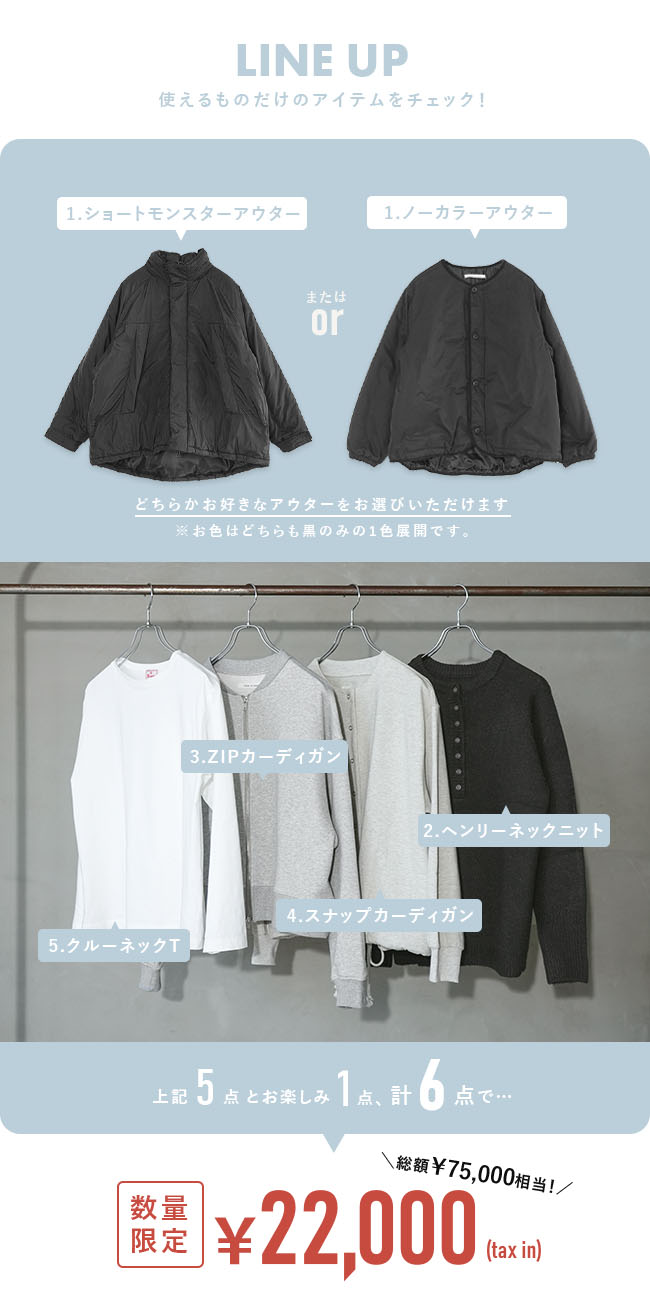 ◇【12/15 20:00〜販売開始】【4時間限定販売】WOODY HOUSE オリジナル