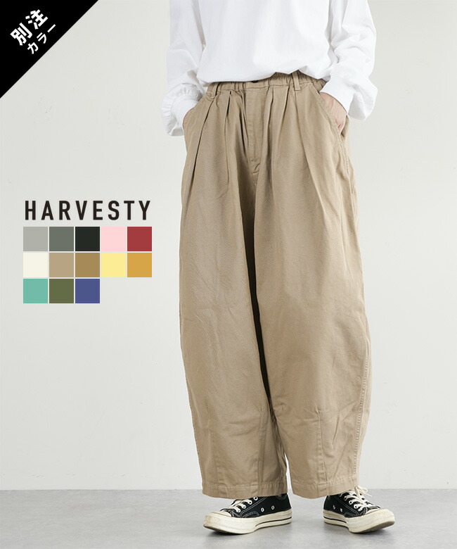 楽天市場】HARVESTY(ハーベスティ) 別注色あり チノクロス サーカス