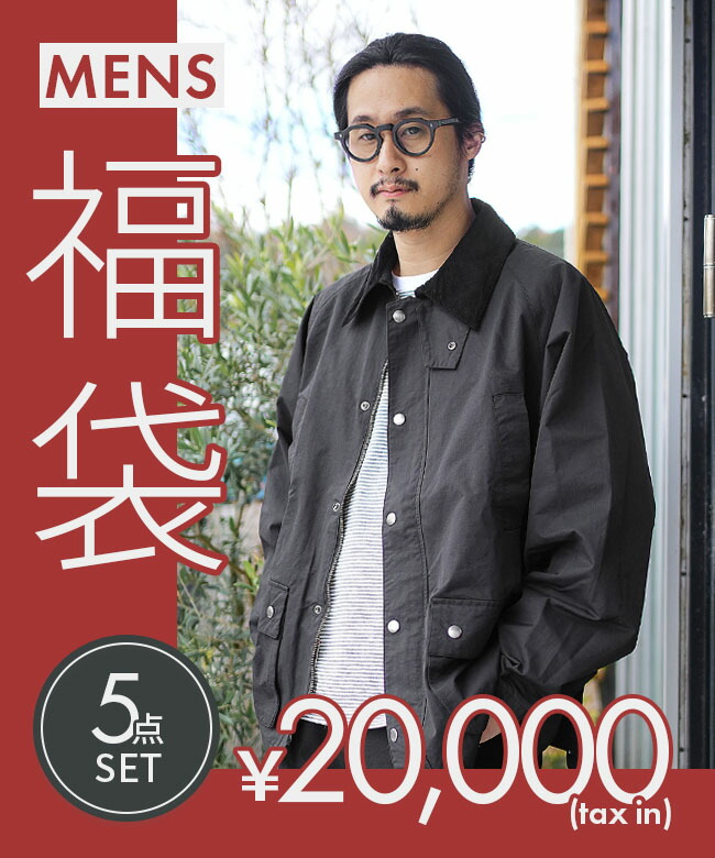 ◇【1/2 20:00~販売開始】メンズWOODYオリジナル福袋 2026【5点set】 数量限定20,000円(税込)!!【ご奉仕品】【少量のみ販売】