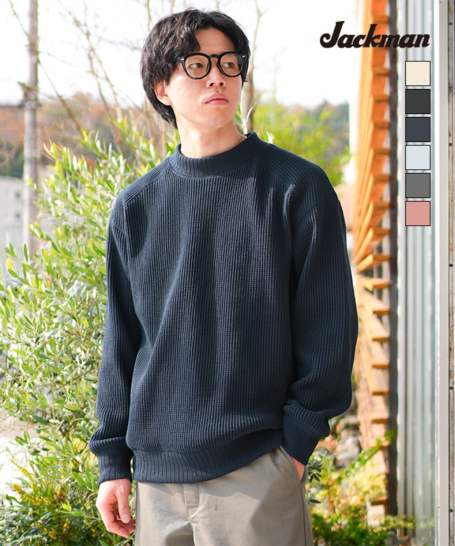 Jackman(ジャックマン) Waffle Midneck ワッフルミッドネック メンズ トップス ニット セーター 長袖 モックネック コットンニット [JM7607]