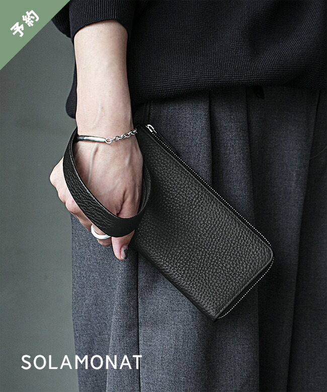 【ご予約商品／4月下旬頃入荷予定】◇SOLAMONAT(ソラモナ) レザーウォレット＆ストラップ 財布【日本製】【他商品と同時注文不可】 [sma-cs-wt]