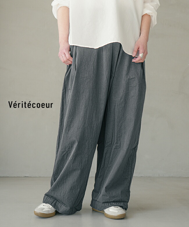 Veritecoeur(ヴェリテクール) ユニセックス イージータックパンツ ワイドパンツ コットン 綿 [VC-2659U]