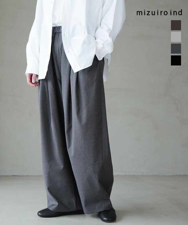 楽天市場】◇mizuiro ind(ミズイロインド) wide tuck PT /ワイドタック