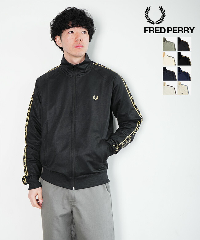フレッドペリー トラックジャケット J5557 ブラック L 楽天市場】◎◎FRED PERRY(フレッドペリー) Contrast Tape Track