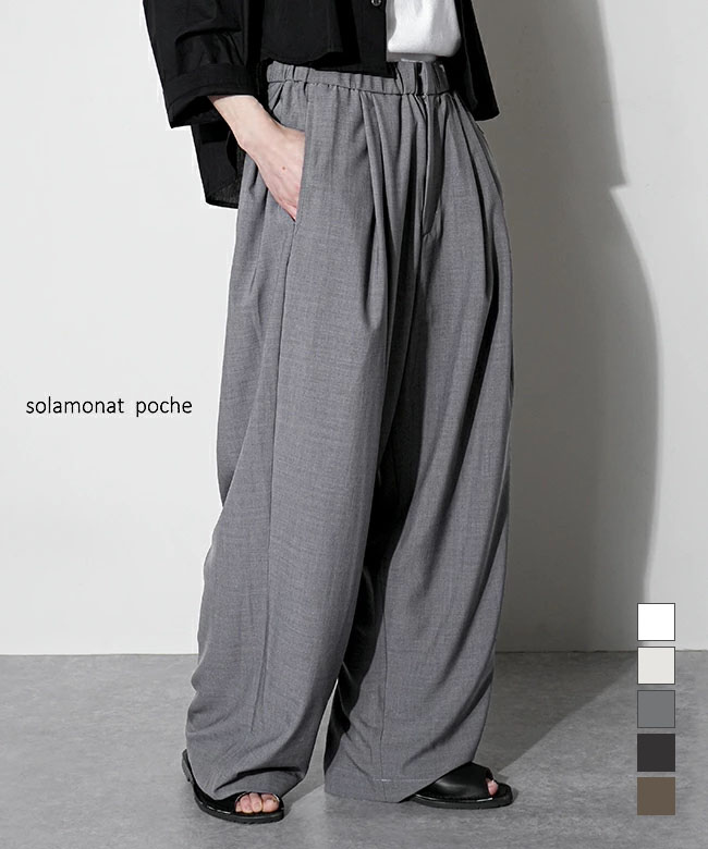 楽天市場】◇solamonat poche(ソラモナポッシェ) ポリスパンワイド