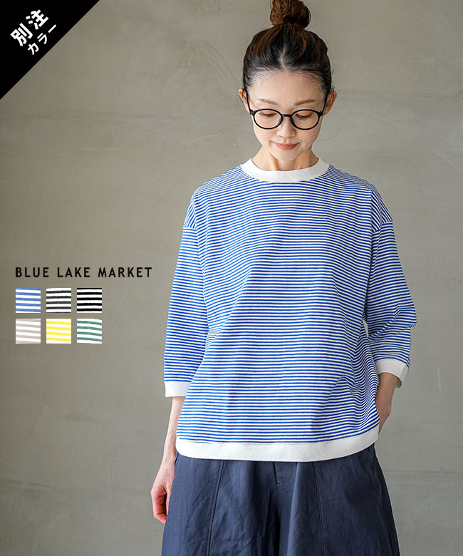 楽天市場】BLUE LAKE MARKET(ブルーレイクマーケット)別注色あり