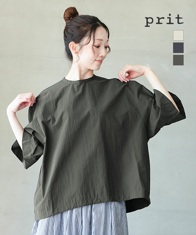 【SALE 20%OFF】prit(プリット) コットンナイロン交織平織ワッシャー 5分ビッグスリーブ裾ヒモプルオーバー レディース トップス [P82625] セール｜WOODY HOUSE／ウッディーハウス
