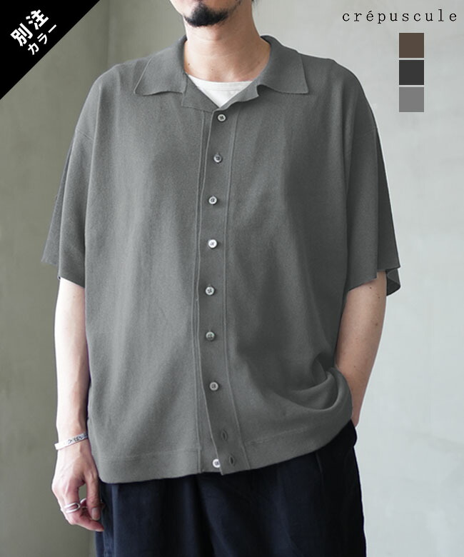 【SALE 20%OFF】crepuscule (クレプスキュール) 別注カラー Washi Open Collar S/S Shirt 和紙オープンカラー半袖シャツ メンズ トップス 半袖 ニットシャツ [2601-017] セール｜WOODY HOUSE／ウッディーハウス