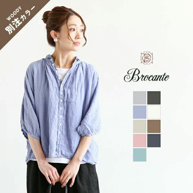 楽天市場】[36-260L/38-0042L] Brocante(ブロカント) WOODY限定色あり