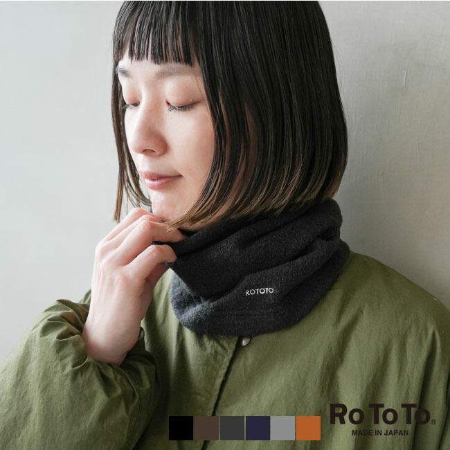 楽天市場】[2303-021]crepuscule(クレプスキュール) Neck Warmer ネックウォーマー ユニセックス スヌード :  WOODY HOUSE／ウッディーハウス