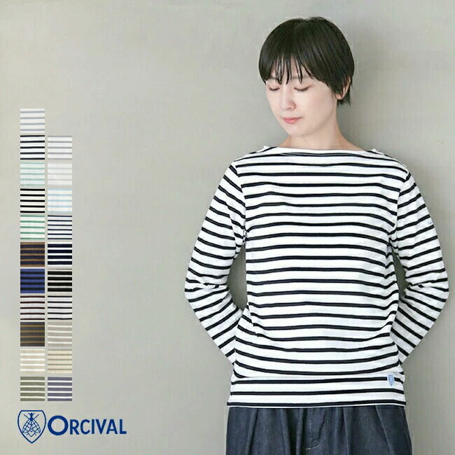 ORCIVAL(オーチバル/オーシバル) COTTON LOURD BORDER BOAT-NECKコットンロードボーダーボートネック/バスクシャツ 【メール便対応可】oAA [B211]｜WOODY HOUSE／ウッディーハウス