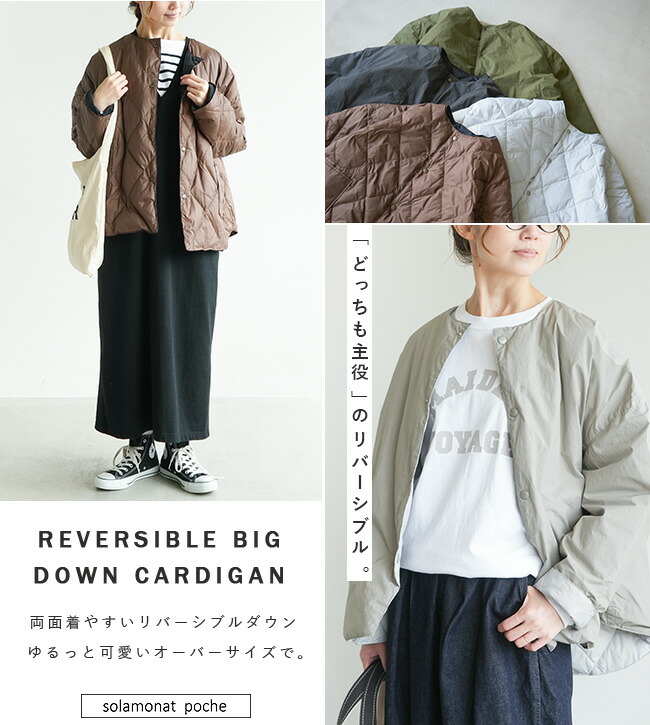 SALE 20%OFF】◇[poche-rvbigdowncd]solamonat poche(ソラモナポッシェ