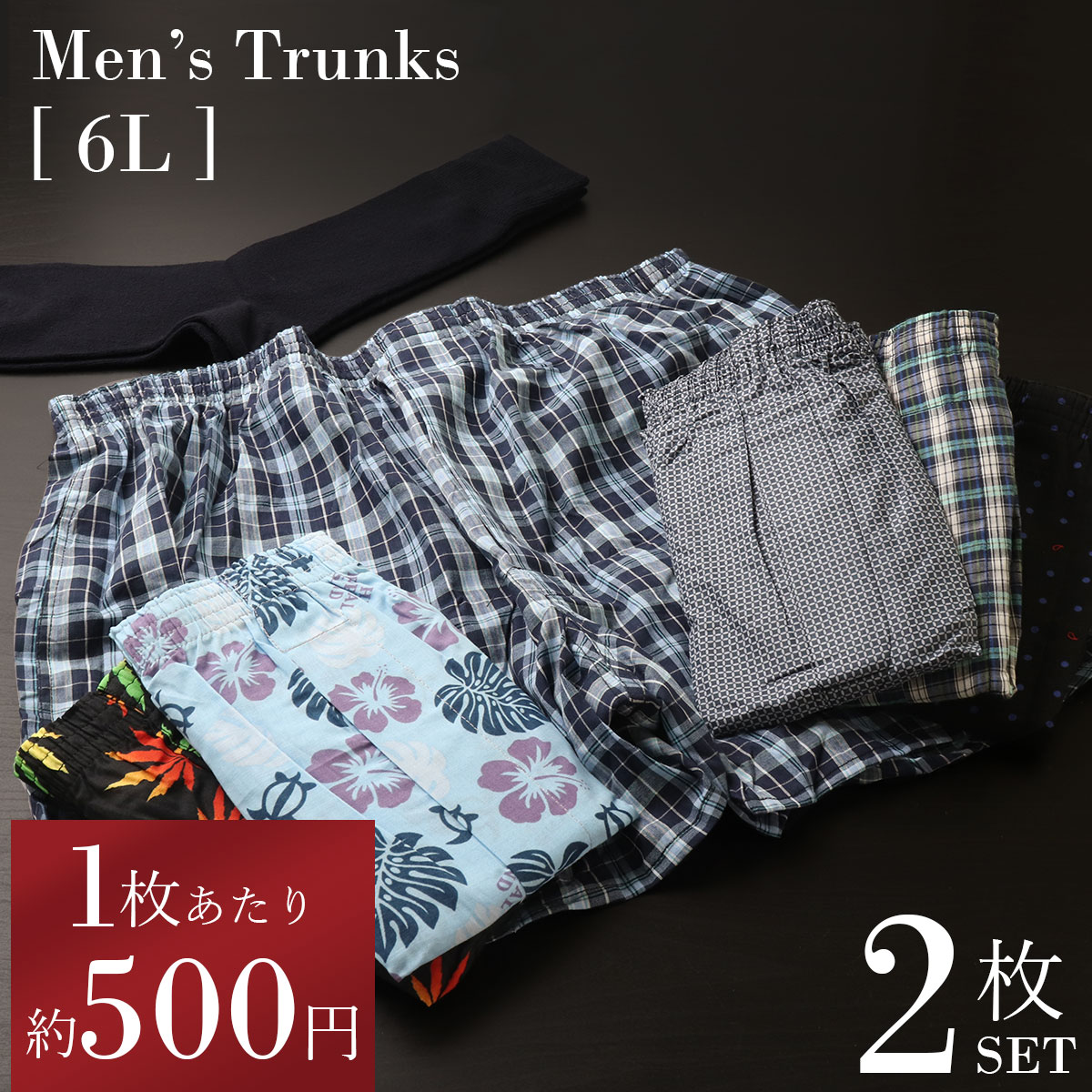 トランクス マッキントッシュ サイズL 六枚セット mtr-bb_251016.jpg