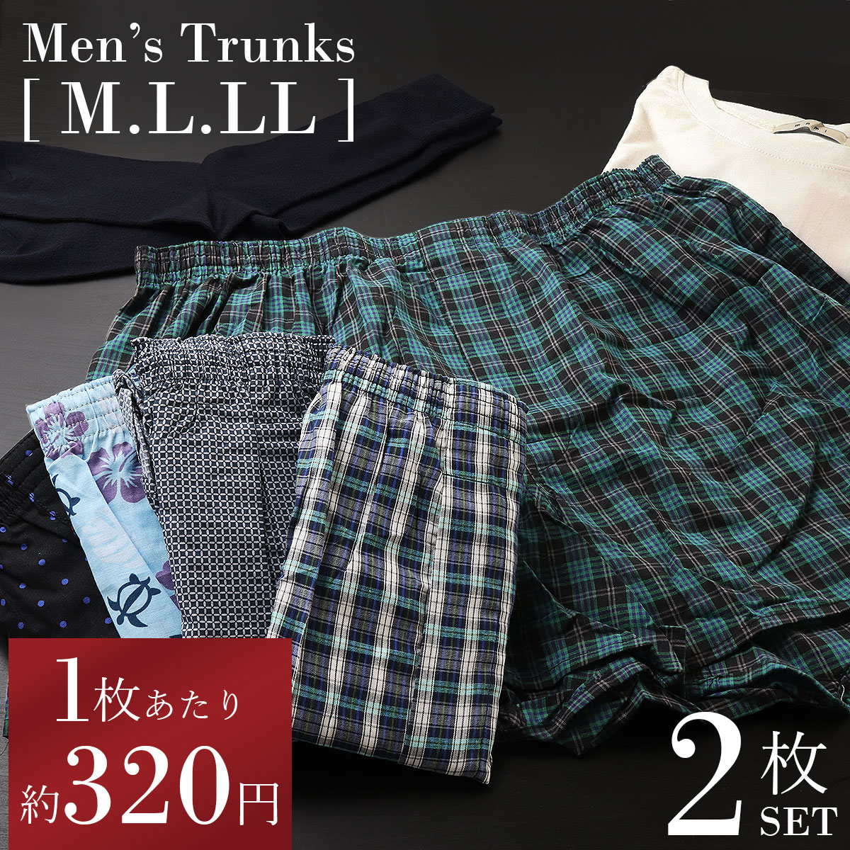 楽天市場】パンツ メンズトランクス 10枚セット 10枚 セット M/L/LL 前