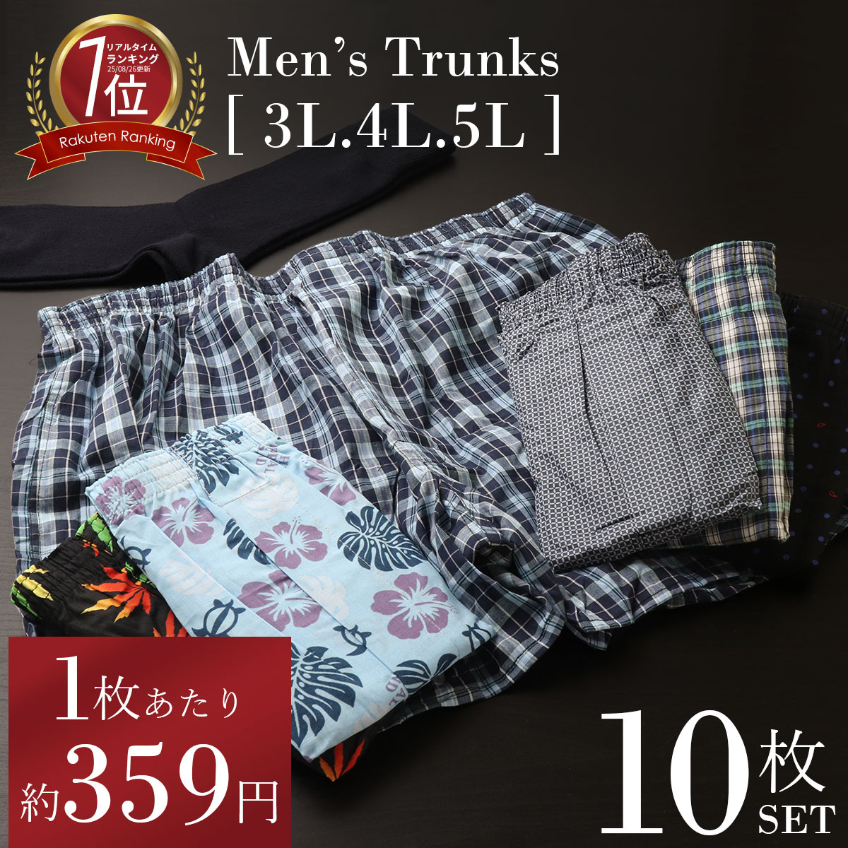 トランクス マッキントッシュ サイズL 六枚セット mtr-set10_251016.jpg