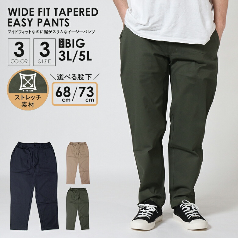 楽天市場 メンズ ツイル パンツ コットン アンクル ストレッチ チノ チノパン 秋 秋冬 冬 テーパード ウエストゴム 楽 な ズボン イージーパンツ ストレッチイージーパンツ ゆったり 股下 選べる 2タイプ 73cm 68cm 短い 短め 丈 クロップドパンツ 大きいサイズ M L Ll