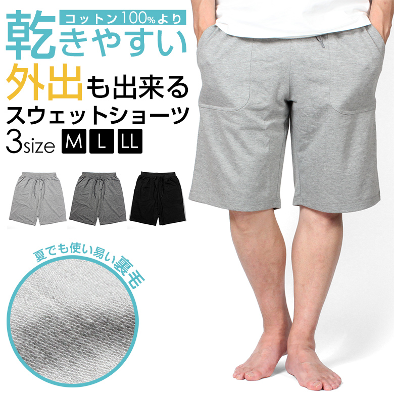 楽天市場】スウェットハーフパンツ ジャージ 天竺 大きいサイズ