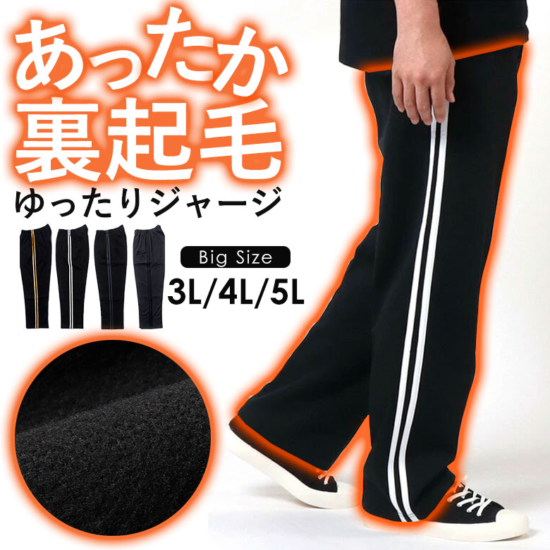 送料無料激安祭 スポーツウェア ズボン パンツ トレーニングウェア ブラック Lサイズ