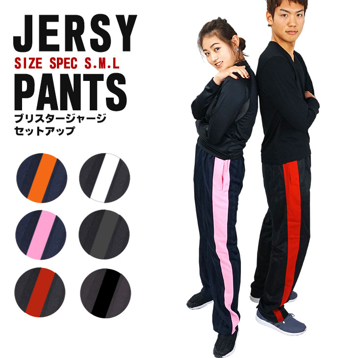 楽天市場】ジャージ メンズ 冬 パンツ メンズ LL 2L 3L 4L 5L