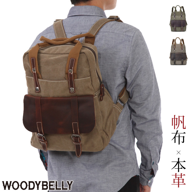 Woodybelly トートリュック リュック メンズ 本革 帆布 キャンバス レザー 革 リュックサック 大容量 軽量 軽い 1泊旅行鞄 通学 通勤カバン ビジネスリュック レディースにも人気 ノートpc B5サイズ 大きいサイズ 牛革 2way バックパック 父の日 1ページ ｇランキング