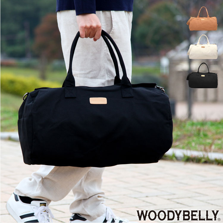 セール 18 Off 30 Off 50円 送料無料 Woodybelly 一泊旅行 バッグ ボストンバッグ メンズ 男女兼用 大容量 大きめ キャンバス 帆布バッグ 鞄 ショルダーベルト付 ドラム形 2way 大きい筒型 レディース 機内持ち込み スポーツバッグ 軽い 軽量 ゴルフバッグ かばん 1泊2