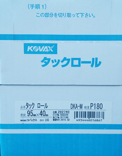 史上最も激安 100枚 P150 コバックス レジンペーパー 研磨、潤滑