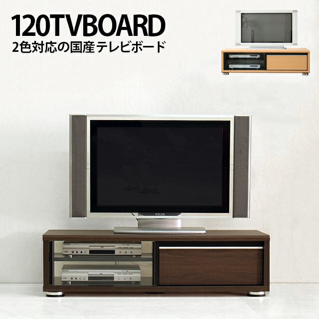 Tv Stand Sideboard Lowboard Completed Wood Modern Width 120 Cm Tall Board Make Living Av Rack Storage