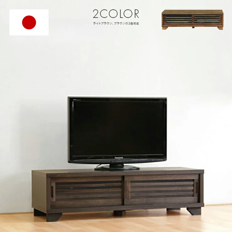 楽天市場】テレビ台 テレビボード ローボード 完成品 木製 和風