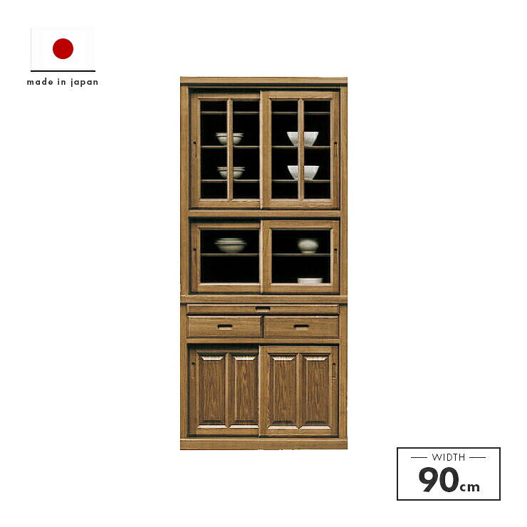 【据え付ける無料】食器棚 遣っ付ける品 幅90珊 引き戸 引戸 夕ご飯ゲーム盤 勝手もとゲーム盤 食器納める調度品 勝手もと納める棚 勝手もと押し入れ 勝手もと 優勝杯ゲーム盤 食器納める棚 木製 今めかしい ホンブルグ帽赤銅色 国産品 日本製