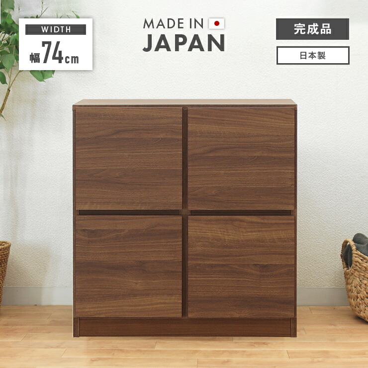 仕合わせ シェルフ 今めかしい 幅74珊2段 赤銅色 日本製 リビング納める 納める仕合わせ 納める棚 リビング仕合わせ 収納家具 飾棚 ブックシェルフ 書物棚 書物棚 見せびらかす仕合わせ 押し入れ 遣っ付ける品 国産品