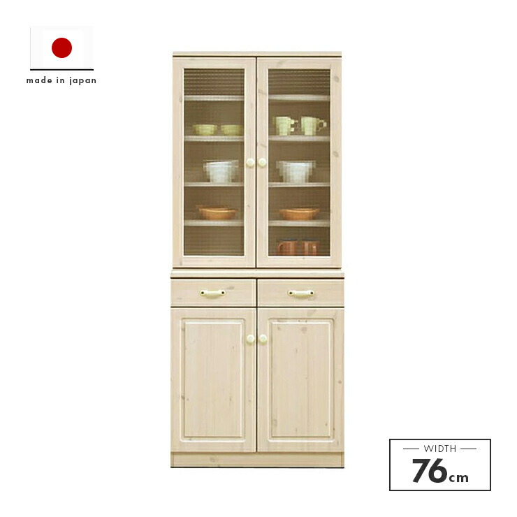 食器棚 完成品 幅75cm ダイニングボード キッチンボード 食器収納家具 キッチン収納棚 キッチンキャビネット 水屋 カップボード 食器収納棚 ナチュラル ホワイトウォッシュ 白 国産品 日本製｜ウッディライフ