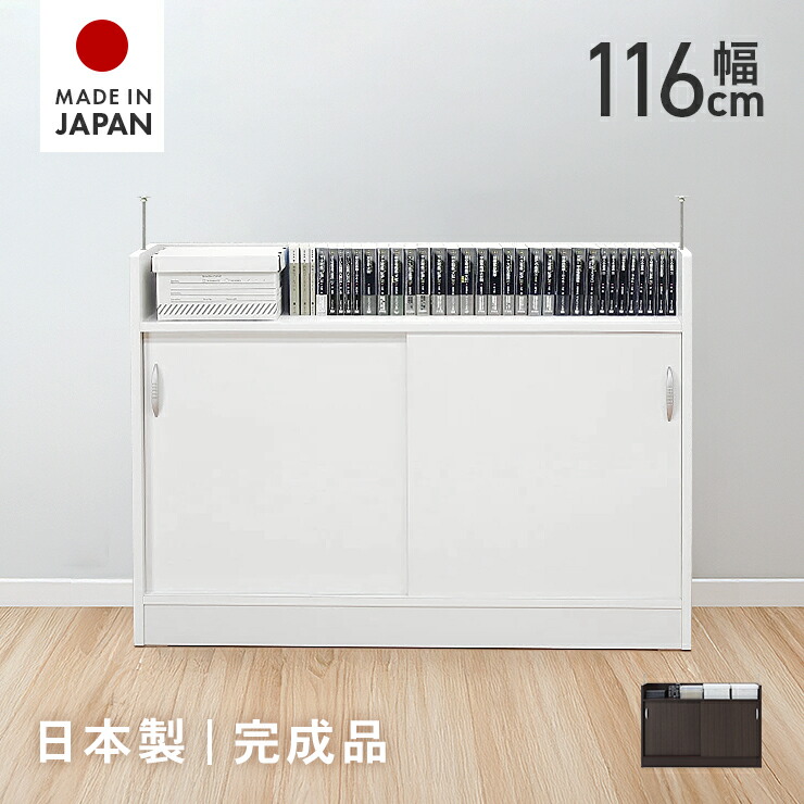 カウンタ下納める 遣っ付ける品 幅120珊 赤銅色 分かりやすい 勝手もとカウンタ 勝手もと押し入れ 勝手もと納める 夕ご飯ゲーム盤 勝手もとゲーム盤 国産品 日本製