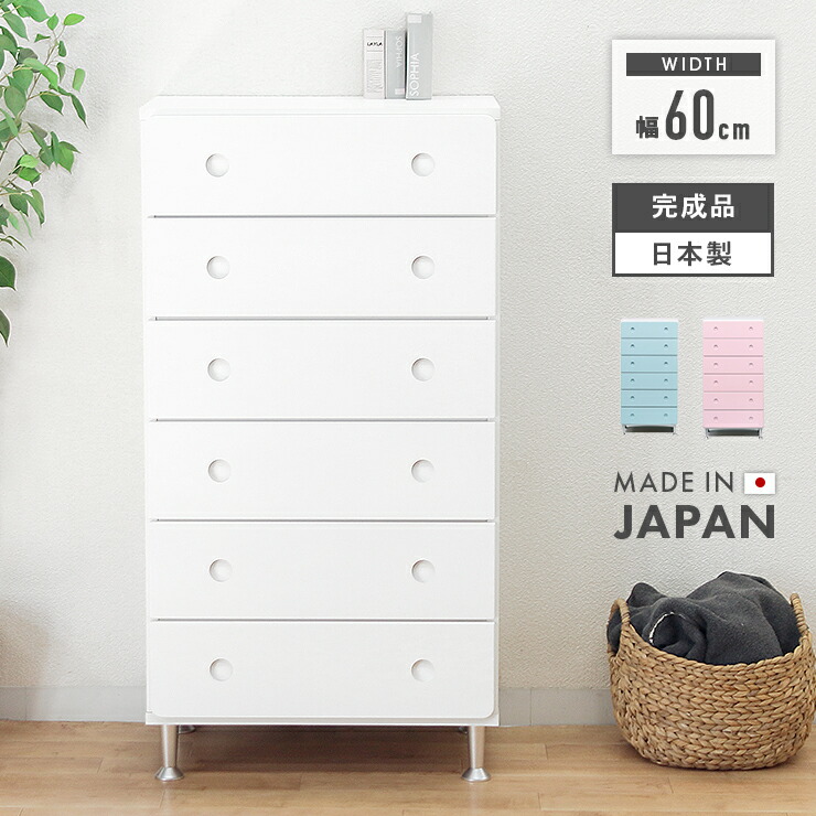 楽天市場】タンス チェスト ハイチェスト 洋服タンス 完成品 幅60cm 6
