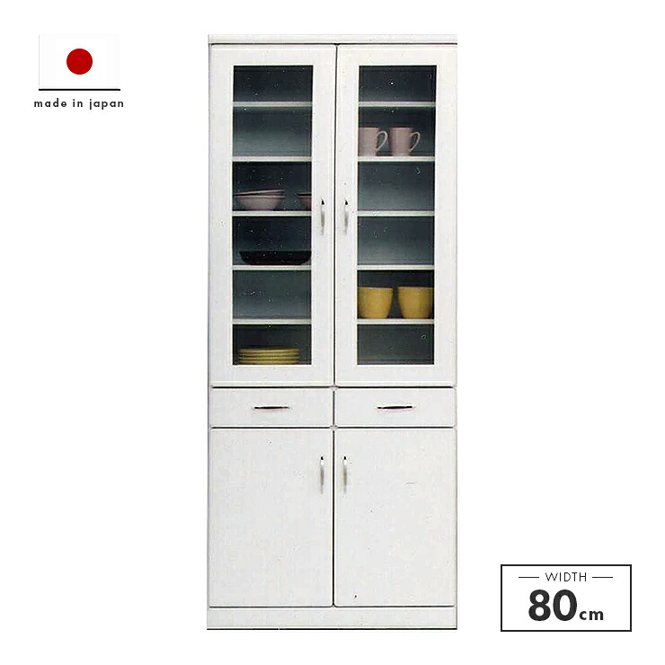 【楽天市場】食器棚 キッチンボード 完成品 幅80cm キッチン収納棚 引き出し付き 国産 日本製 おしゃれ 収納 カップボード 食器収納 ...
