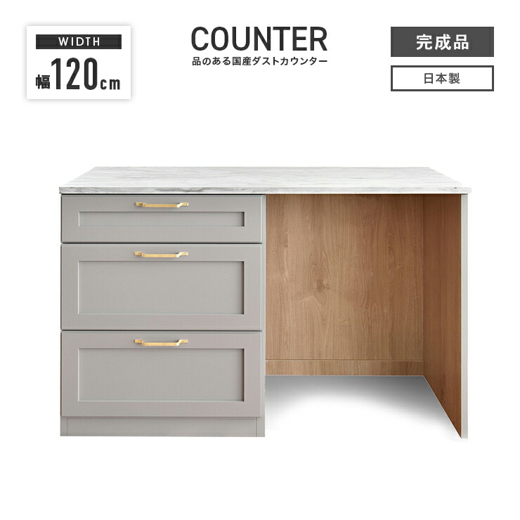 キッチンカウンター レンジ台 完成品 幅120cm 国産 木製 キッチン収納棚 引き出し付き おしゃれ 収納 ダスト収納 ダストカウンター レンジボード キッチンボード キッチンラック ダイニングボード 収納家具｜ウッディライフ