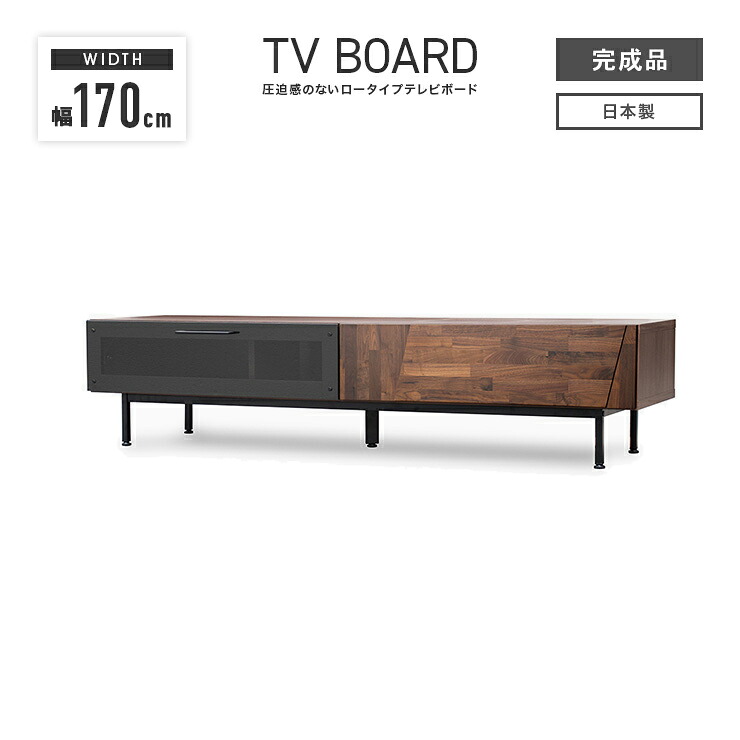 テレビ台 テレビボード ローボード 完成品 幅170cm 引き出し付き 木製 おしゃれ 収納 ロータイプ 低め 横長 扉付き 脚付き 国産 日本製 TV台 TVボード テレビラック AV収納 AVボード AVラック リビングボード リビング収納｜ウッディライフ