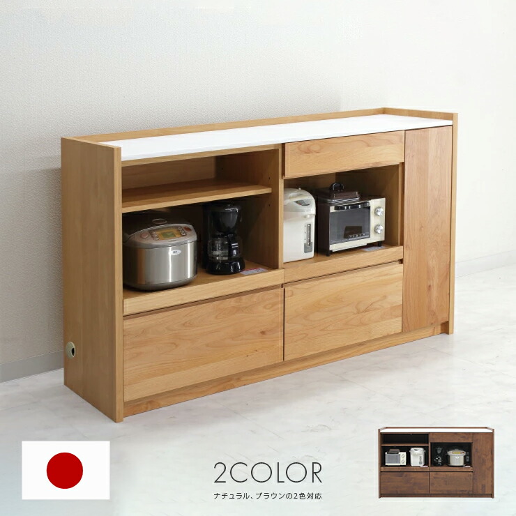 勝手もとカウンタ 研ぎ澄ます品 幅144糎 木製 アルダー 北欧風 国産品 自然的 赤銅色  勝手もと納める 食器棚 食器納める 昼ご飯ゲーム盤 勝手もとゲーム盤 勝手もと押し込み 勝手もと 堀田大工仕事所