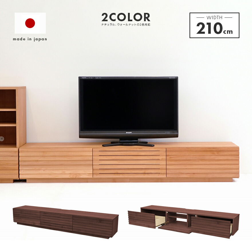 テレビボード ナチュラルウッド ローボード テレビ台 KW テレビ台 145 175 205 北欧 ナチュラル オーク材 木製 無垢