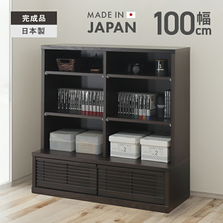 木製本棚 オープンシェルフ付き 楽天市場】オープンシェルフ おしゃれ 木製 天然木