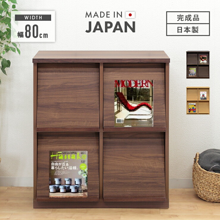 楽天市場】ディスプレイラック 完成品 幅80cm 国産 木製 ロータイプ