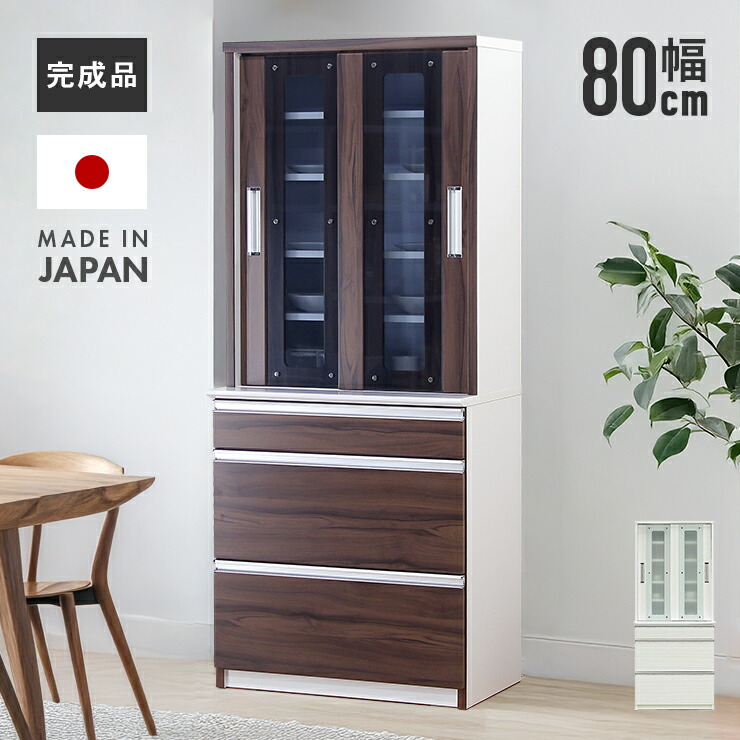 楽天市場】食器棚 完成品 幅70cm ホワイト 白 木製 モダン風
